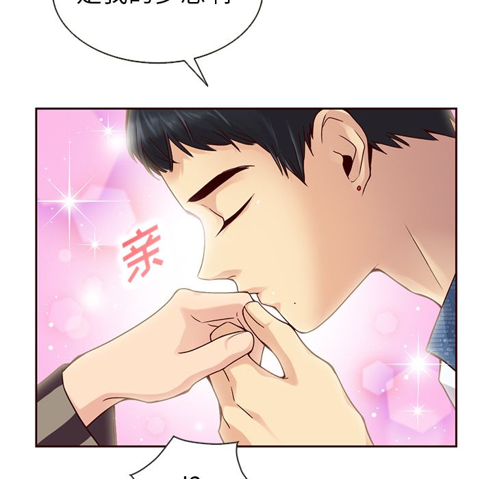 夏奈尔女孩 第 31 章 第23页