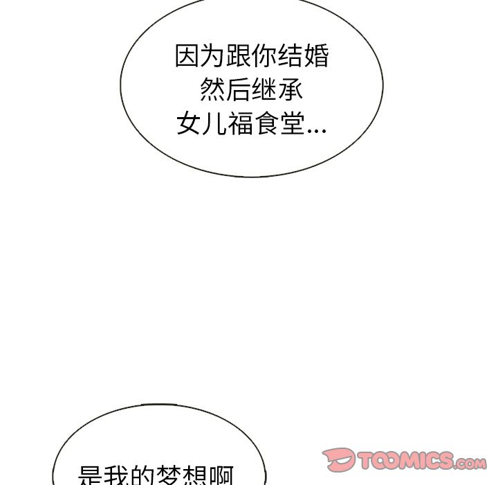 夏奈尔女孩 第 31 章 第22页