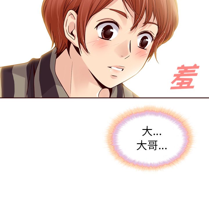 夏奈尔女孩 第 31 章 第25页