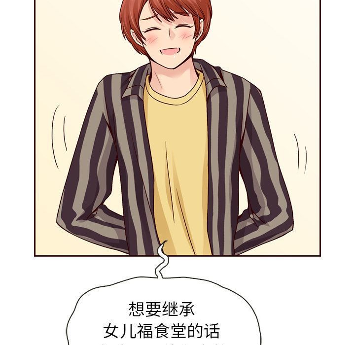 夏奈尔女孩 第 31 章 第27页