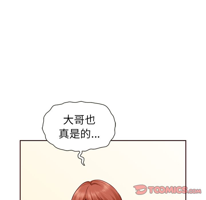 夏奈尔女孩 第 31 章 第26页