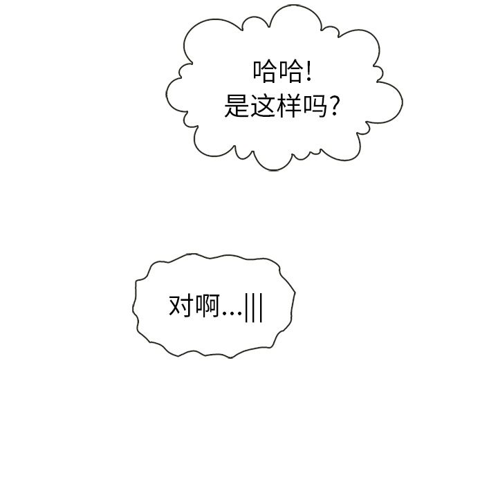 夏奈尔女孩 第 31 章 第29页