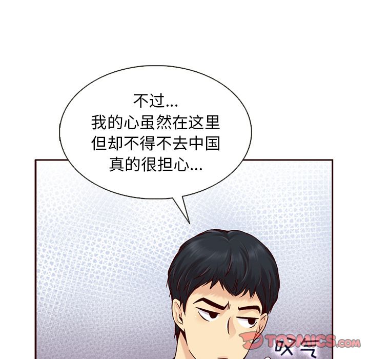 夏奈尔女孩 第 31 章 第30页
