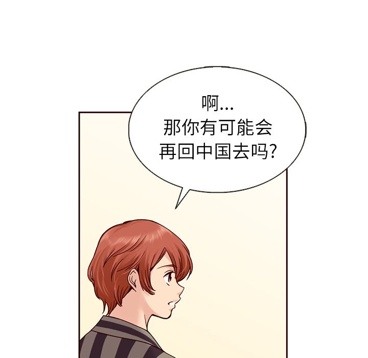 夏奈尔女孩 第 31 章 第32页