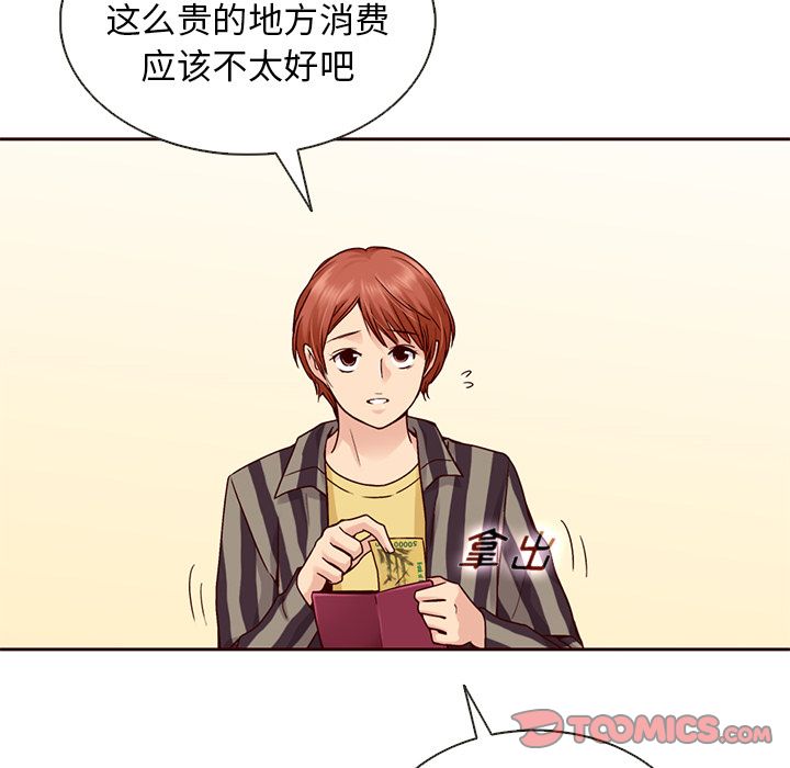 夏奈尔女孩 第 31 章 第34页