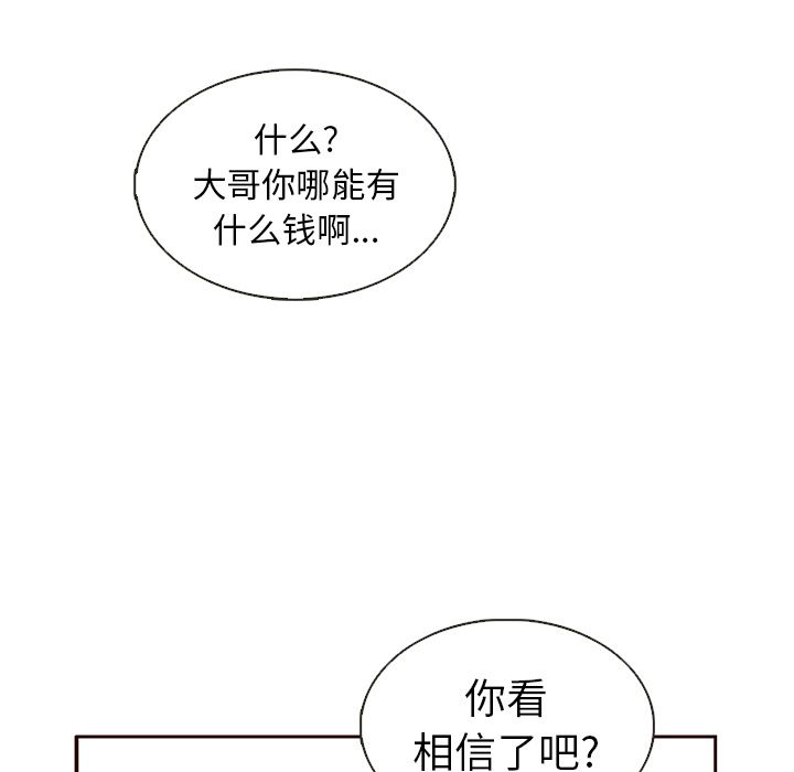 夏奈尔女孩 第 31 章 第36页