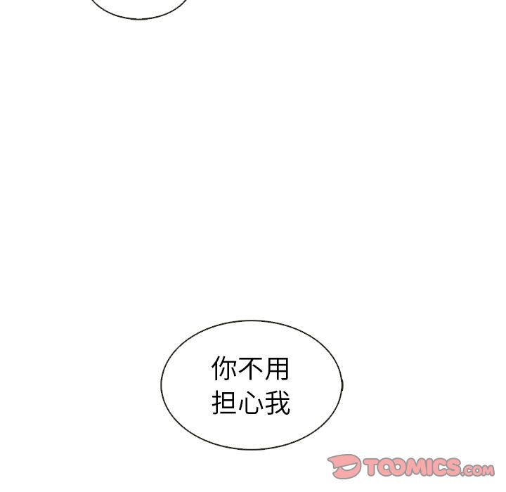 夏奈尔女孩 第 31 章 第38页