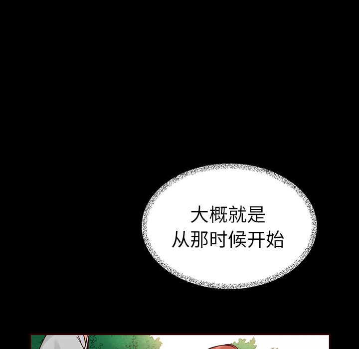 夏奈尔女孩 第 31 章 第51页