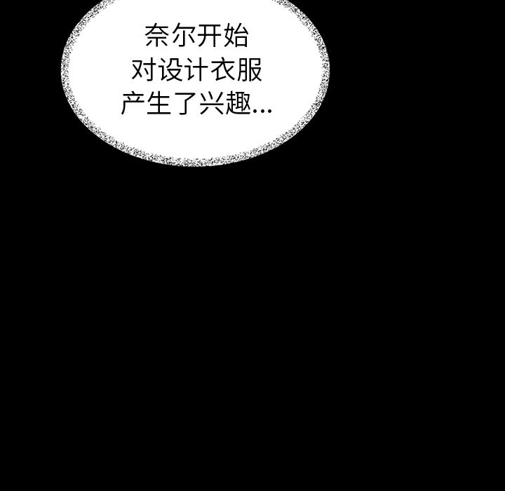 夏奈尔女孩 第 31 章 第53页
