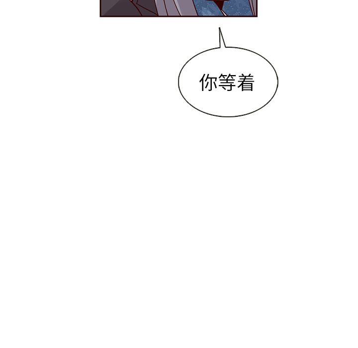 夏奈尔女孩 第 31 章 第72页
