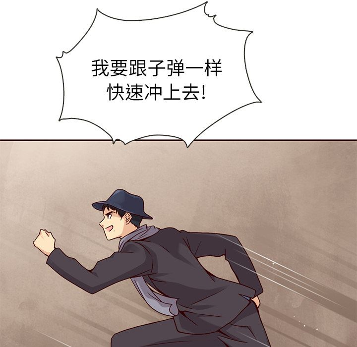 夏奈尔女孩 第 31 章 第73页