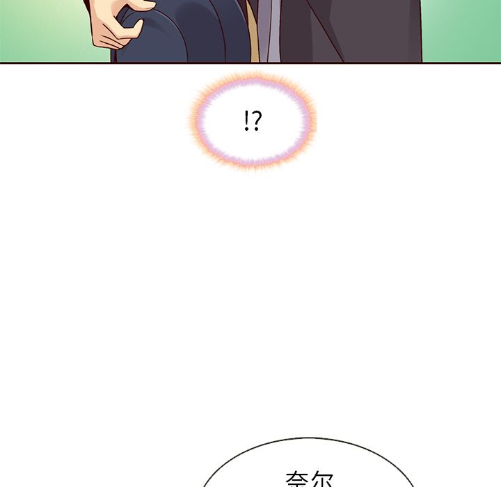 夏奈尔女孩 第 31 章 第76页
