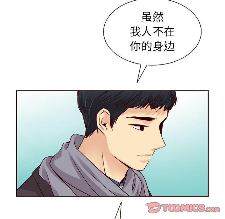 夏奈尔女孩 第 31 章 第78页