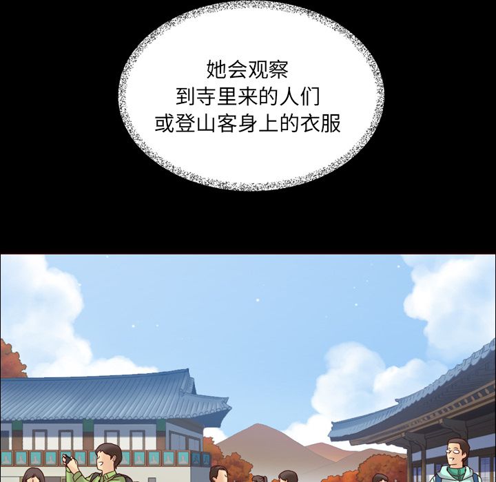 夏奈尔女孩 第 31 章 第55页