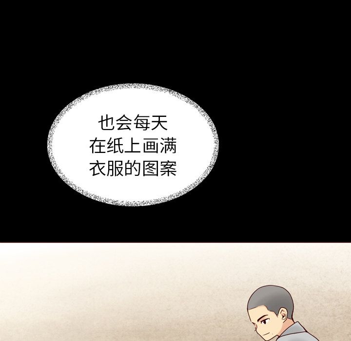 夏奈尔女孩 第 31 章 第57页