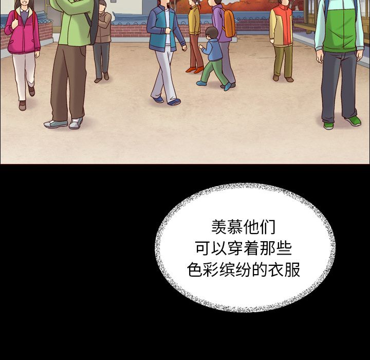 夏奈尔女孩 第 31 章 第56页
