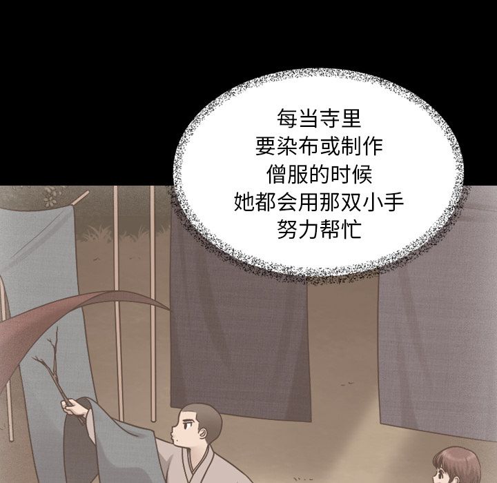 夏奈尔女孩 第 31 章 第59页
