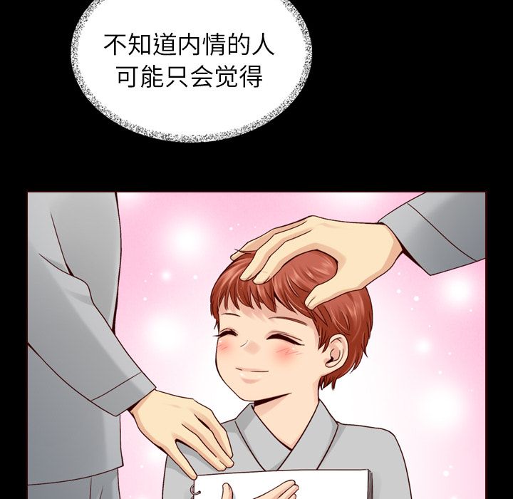 夏奈尔女孩 第 31 章 第61页