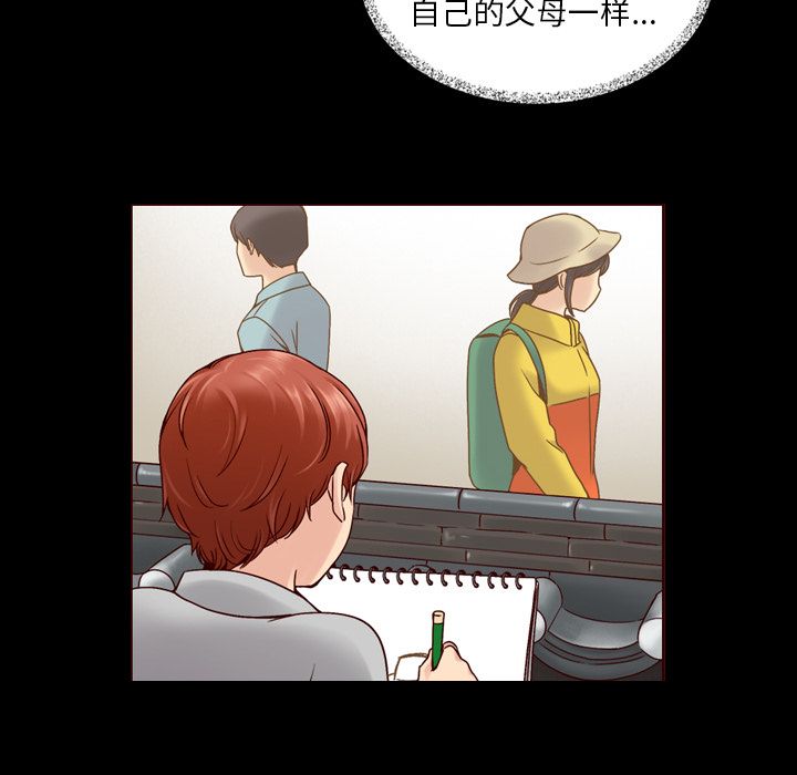 夏奈尔女孩 第 31 章 第64页