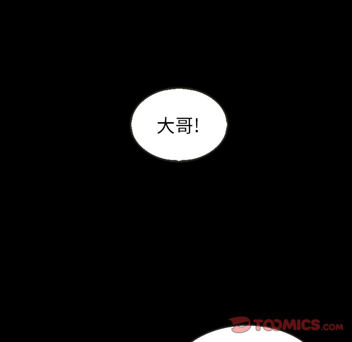 夏奈尔女孩 第 31 章 第66页