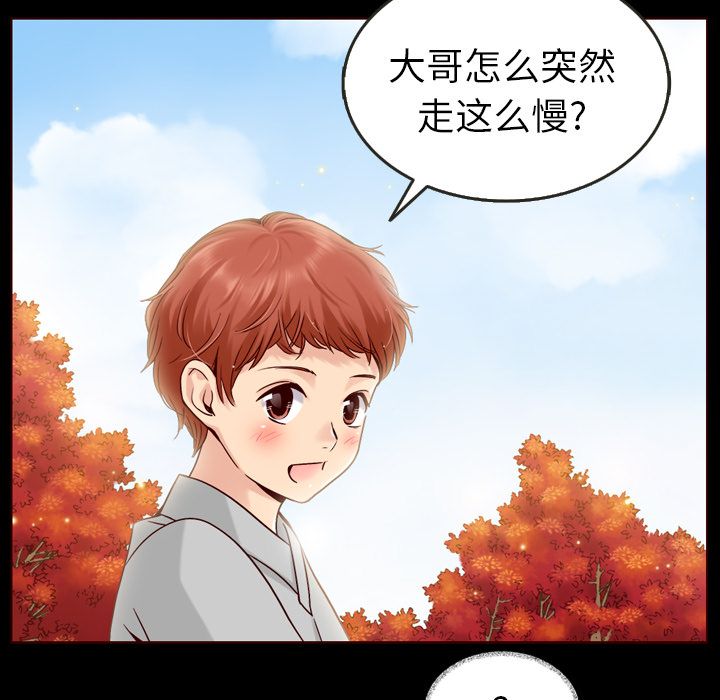 夏奈尔女孩 第 31 章 第67页