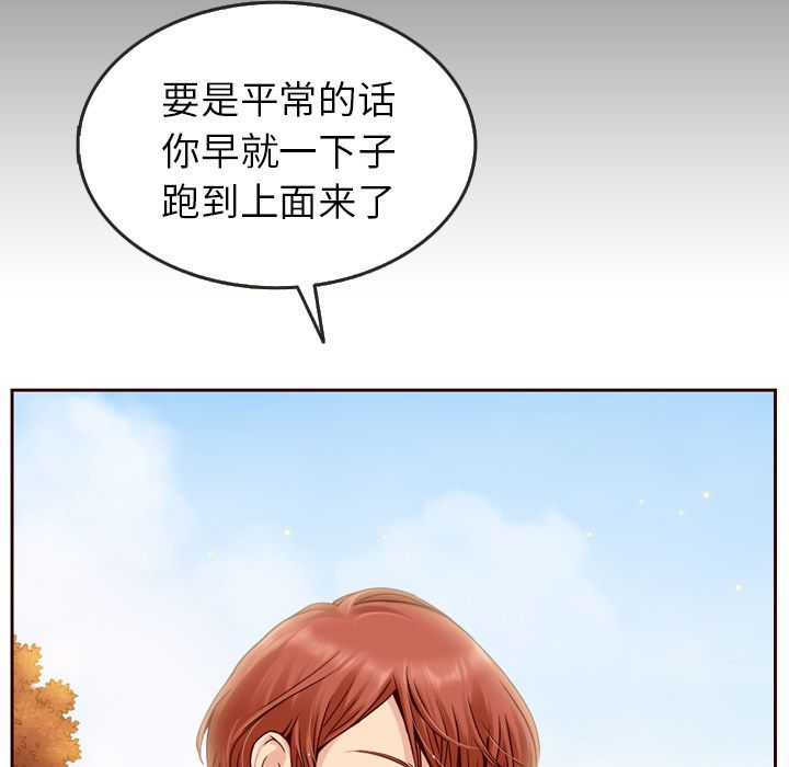 夏奈尔女孩 第 31 章 第69页