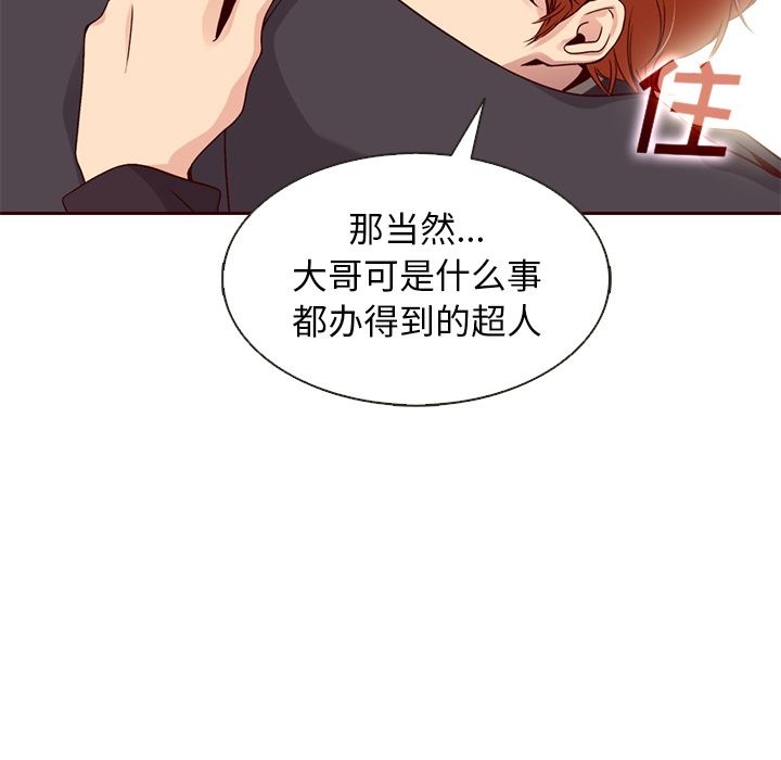 夏奈尔女孩 第 31 章 第81页