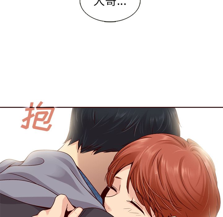 夏奈尔女孩 第 31 章 第80页
