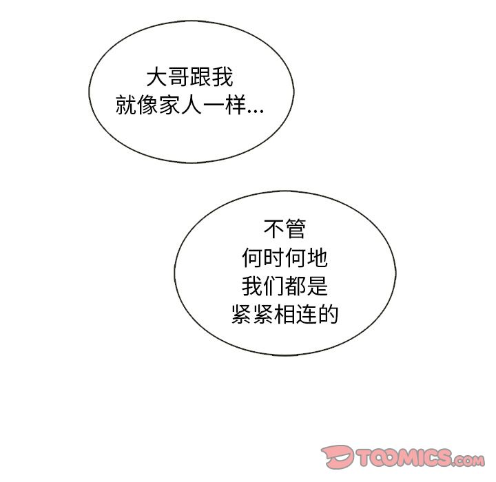 夏奈尔女孩 第 31 章 第82页