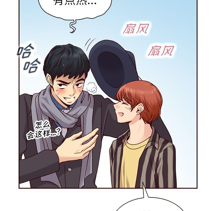 夏奈尔女孩 第 31 章 第84页