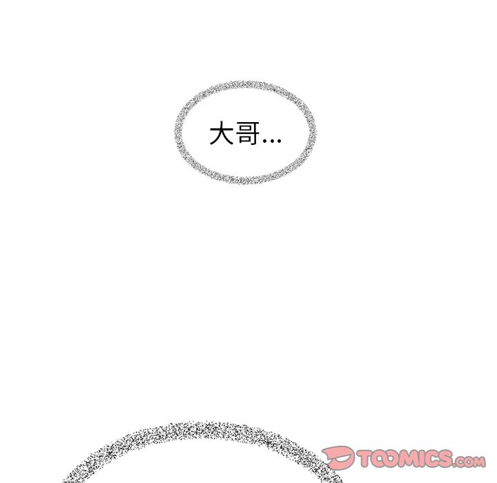 夏奈尔女孩 第 31 章 第86页