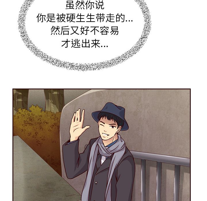 夏奈尔女孩 第 31 章 第87页