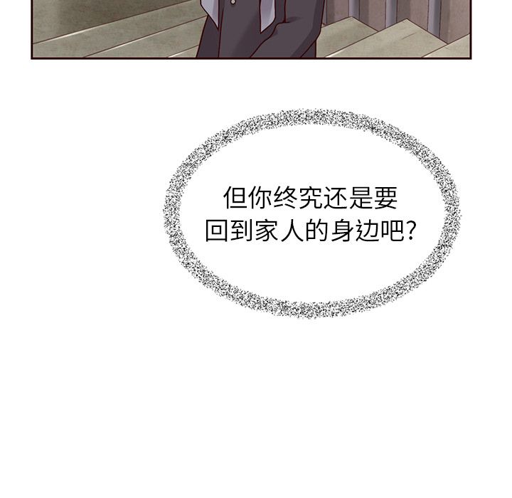 夏奈尔女孩 第 31 章 第88页