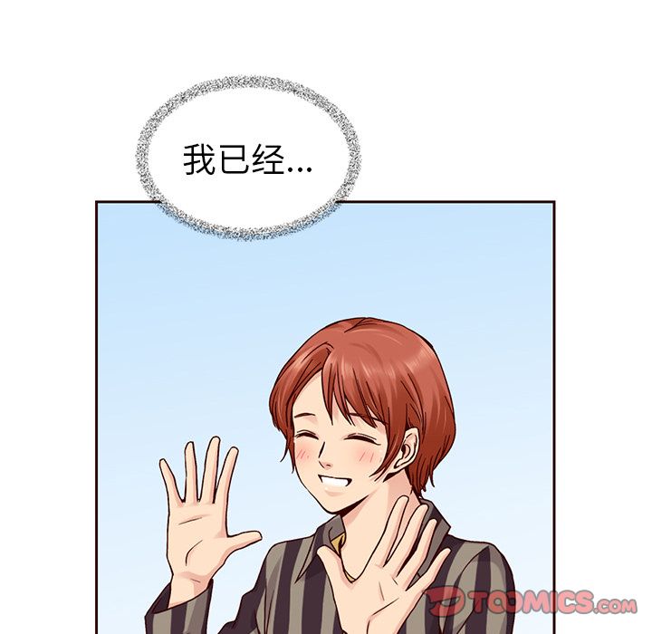 夏奈尔女孩 第 31 章 第90页