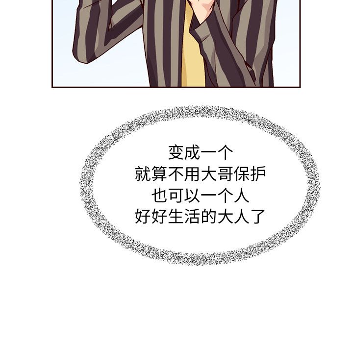 夏奈尔女孩 第 31 章 第91页