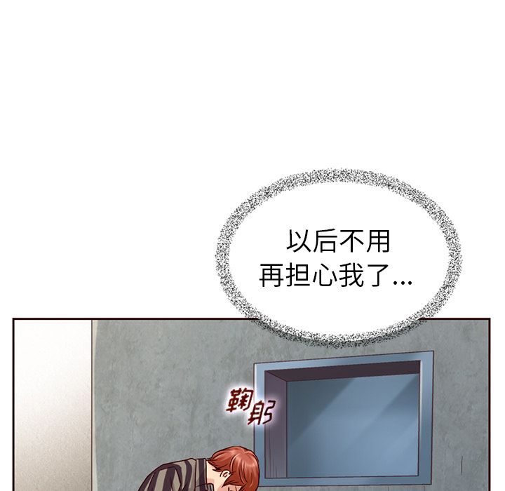 夏奈尔女孩 第 31 章 第92页