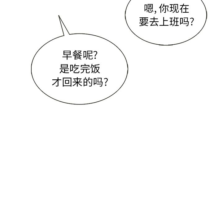 夏奈尔女孩 第 31 章 第99页