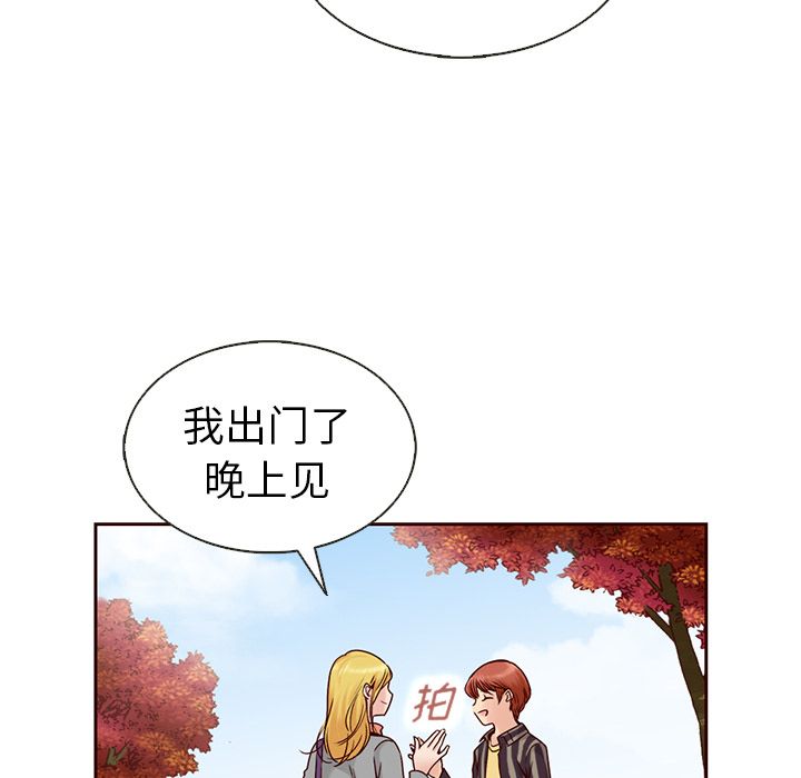 夏奈尔女孩 第 31 章 第101页