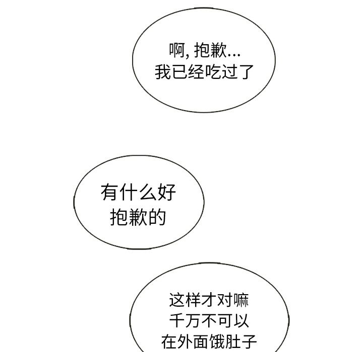 夏奈尔女孩 第 31 章 第100页