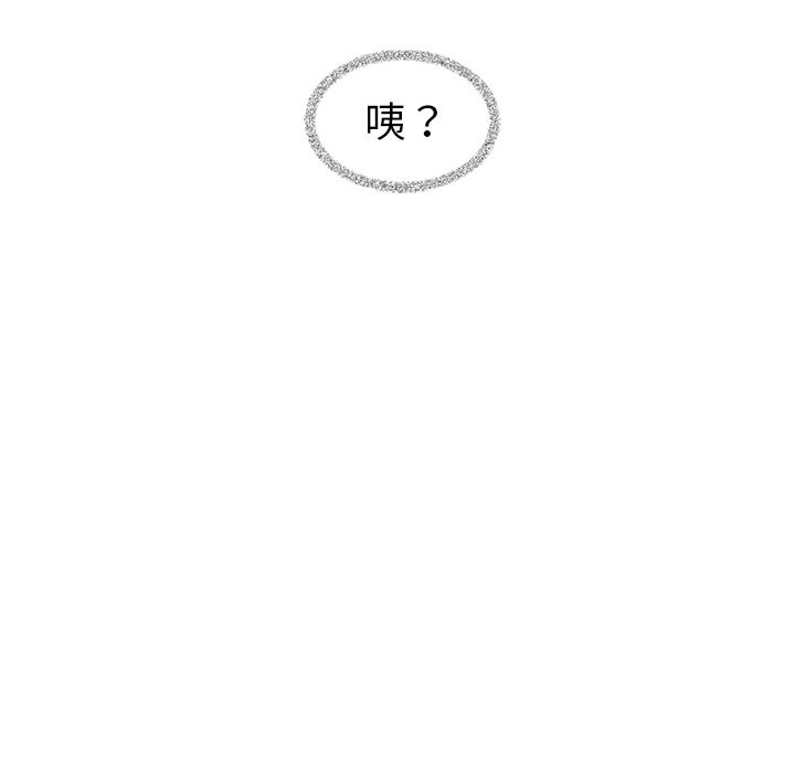 夏奈尔女孩 第 31 章 第107页