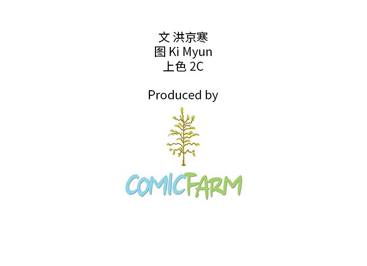 夏奈尔女孩 第 31 章 第108页