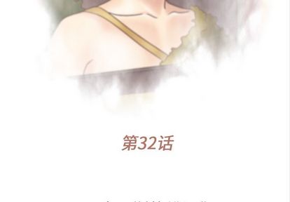 夏奈尔女孩 第 32 章 第3页