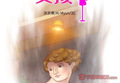 夏奈尔女孩 第 32 章 第2页