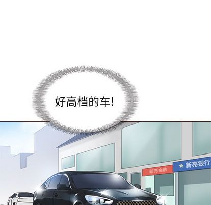 夏奈尔女孩 第 32 章 第5页