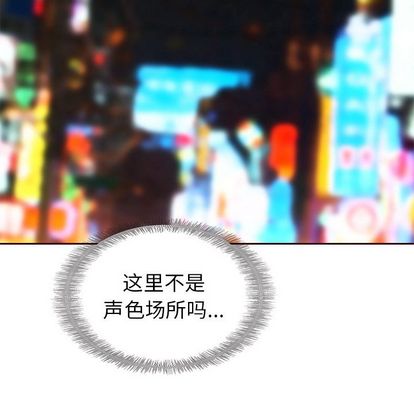 夏奈尔女孩 第 32 章 第31页