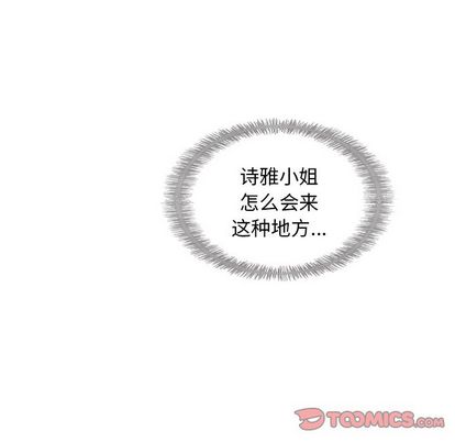 夏奈尔女孩 第 32 章 第32页
