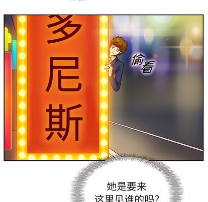 夏奈尔女孩 第 32 章 第35页