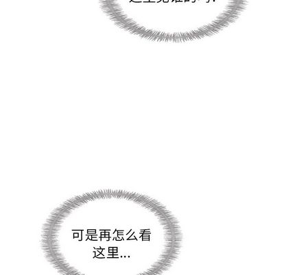 夏奈尔女孩 第 32 章 第36页
