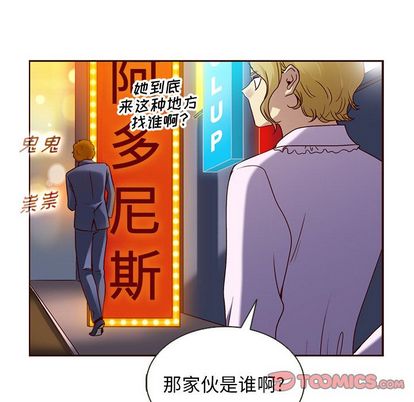 夏奈尔女孩 第 32 章 第38页