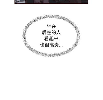 夏奈尔女孩 第 32 章 第11页